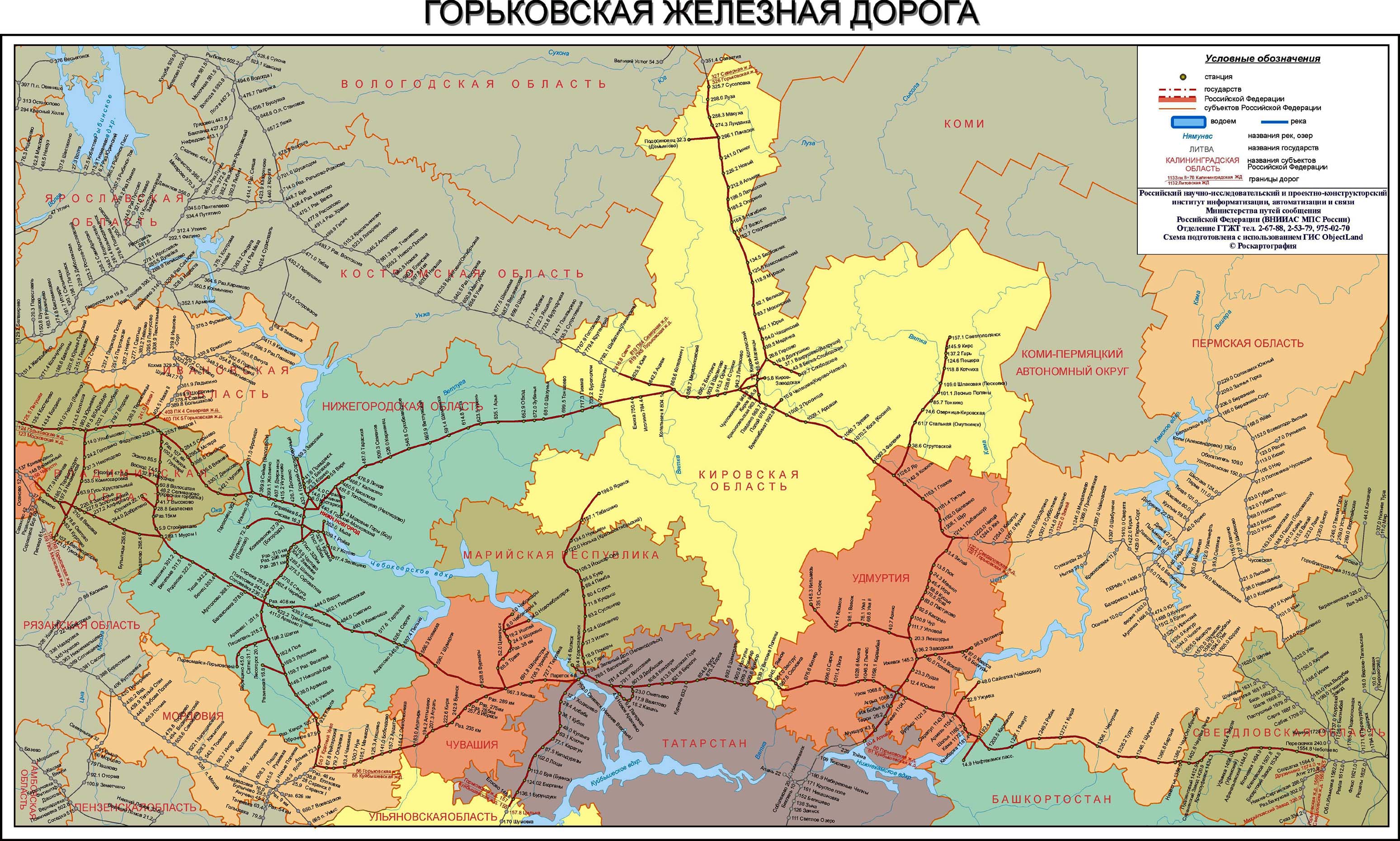 Скачать атлас железных дорог россии pdf