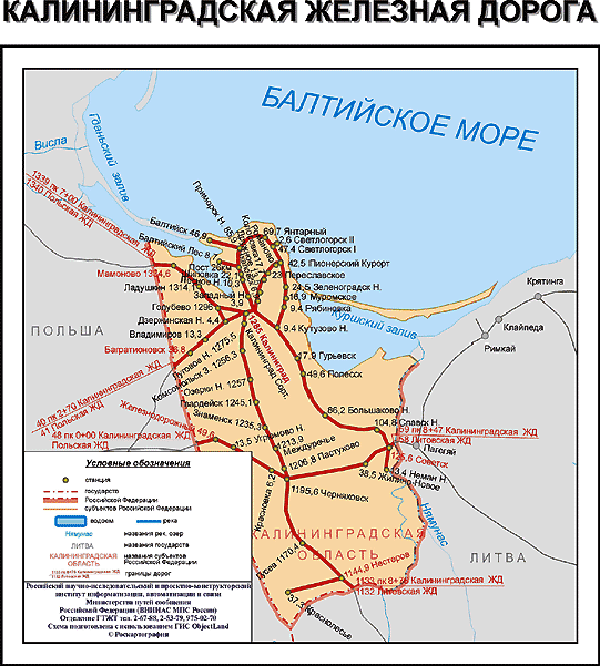 Карта Калининградской железной дороги