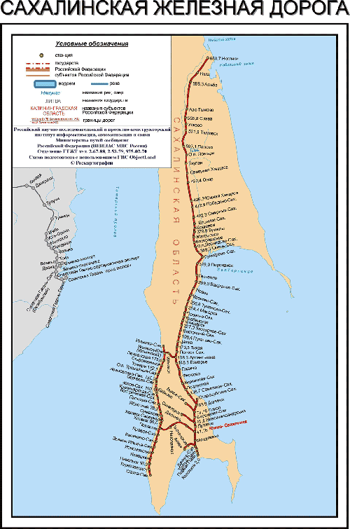 Карта Сахалинской железной дороги