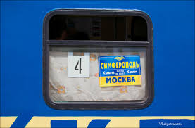 bilety-na-poezd-moskva-simferopol-2