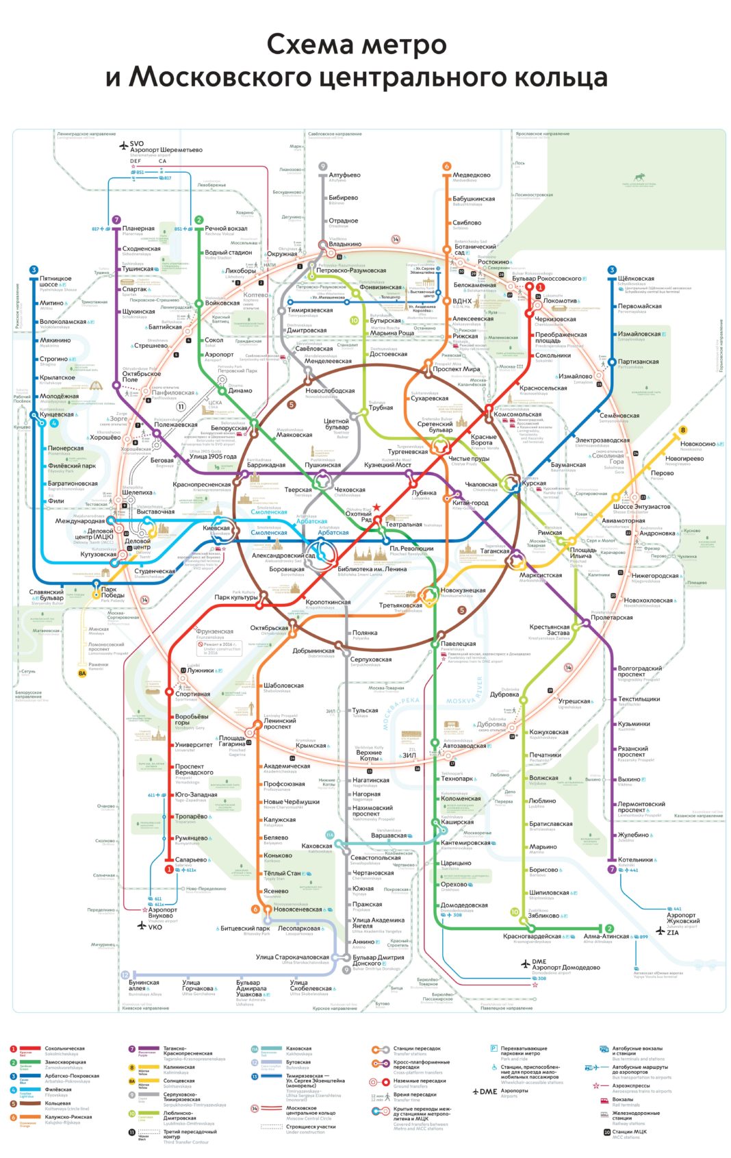 Карта Метро Москвы Фото В Хорошем Качестве