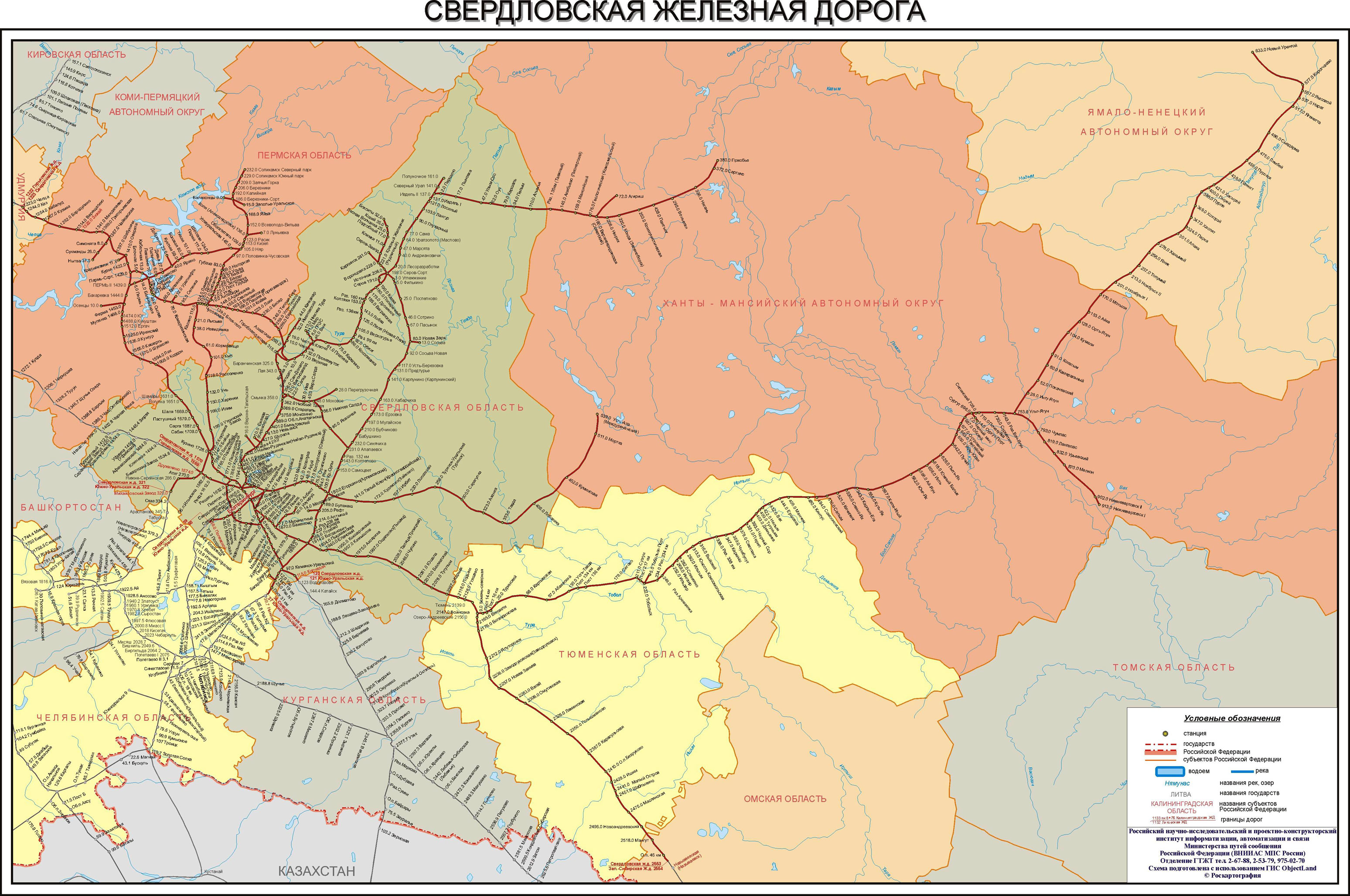 Карта и схема Свердловской железной дороги
