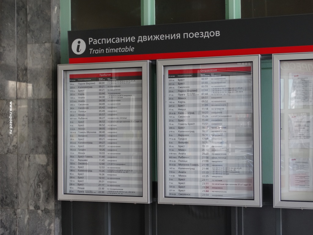 расписание электричек можайск кубинка на сегодня