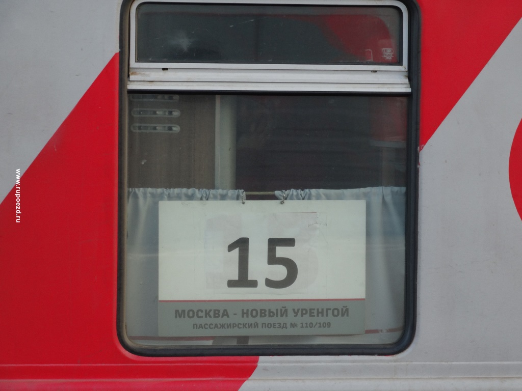 Расписание поезда 109 новый. Поезд Москва новый Уренгой. Поезд 110 Москва новый Уренгой. Поезд новый Уренгой. Маршрут 110 поезда.