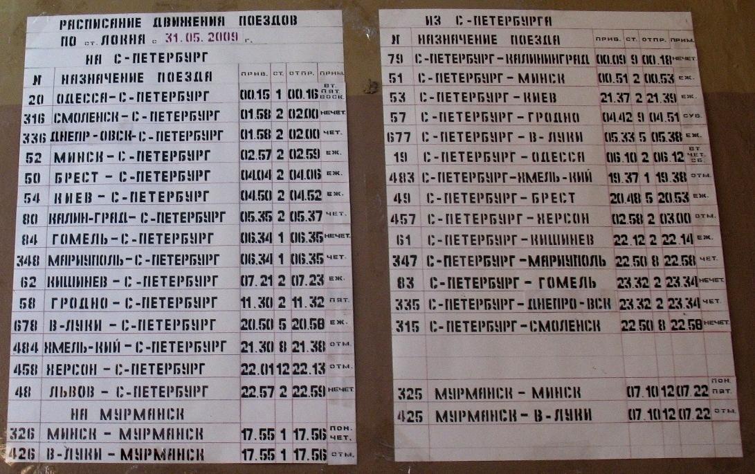 Расписание Автобусов Москва Уфа И Стоимость