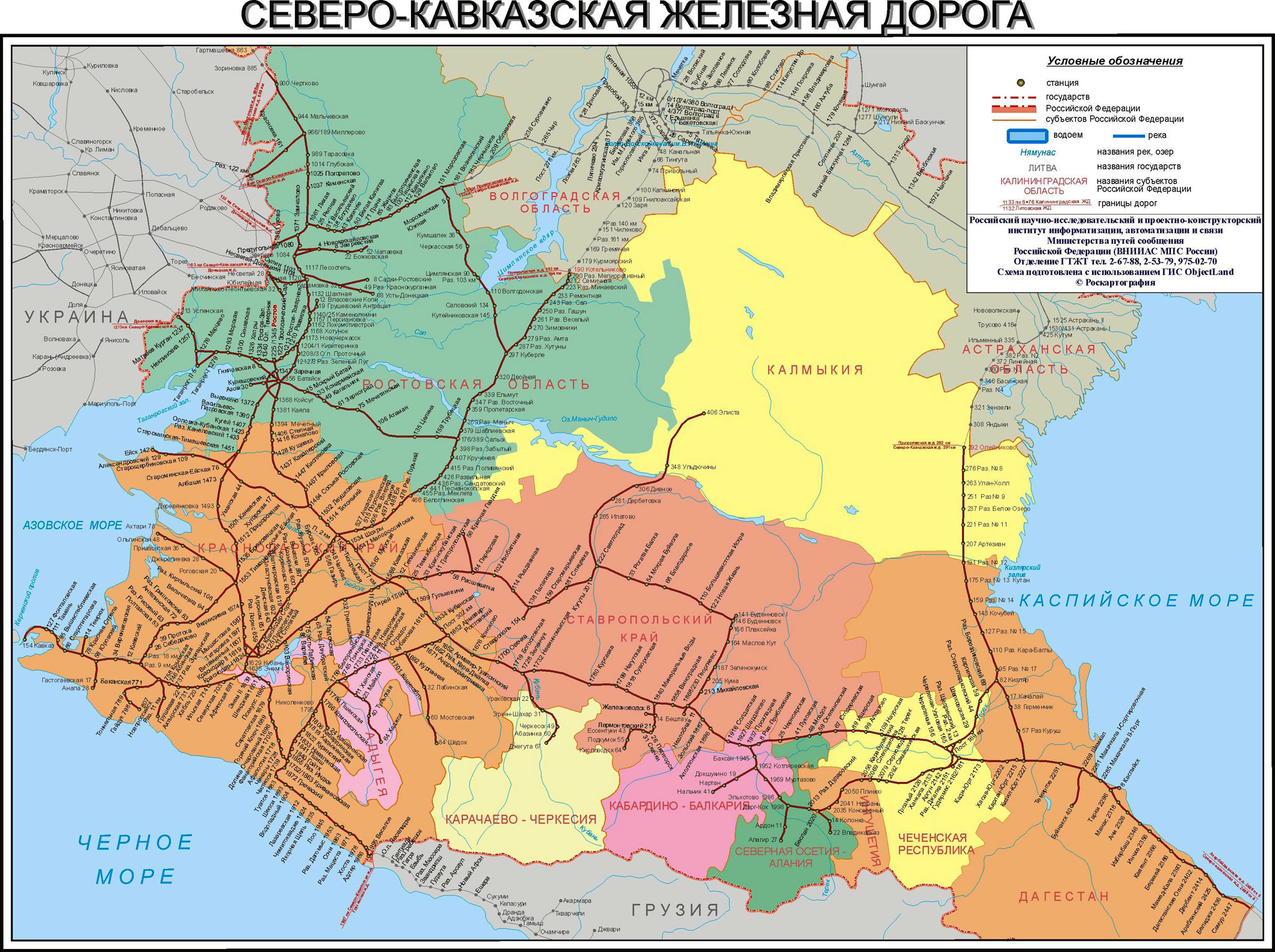 Карта и схема Северо-Кавказской железной дороги