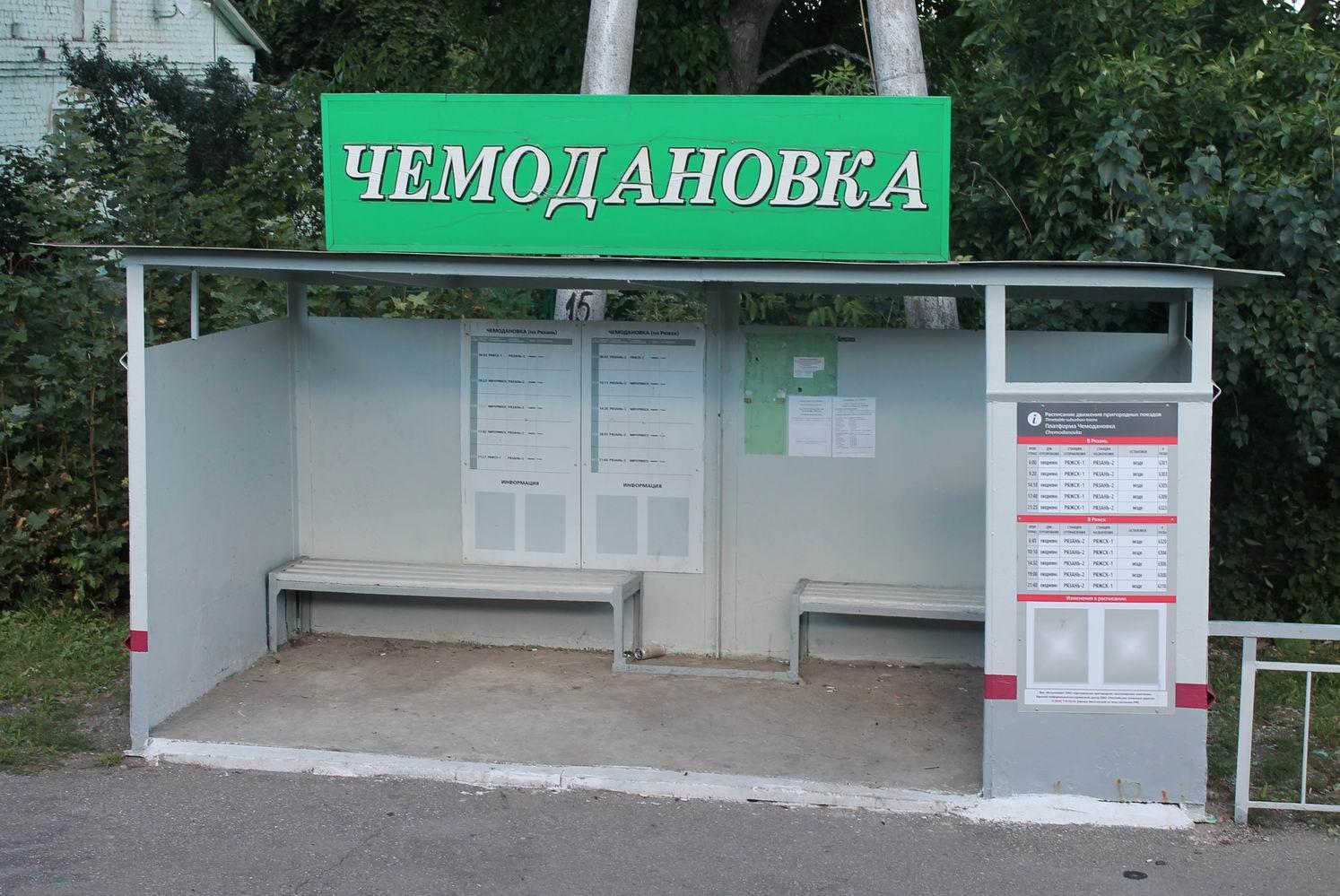 Кораблино жд вокзал