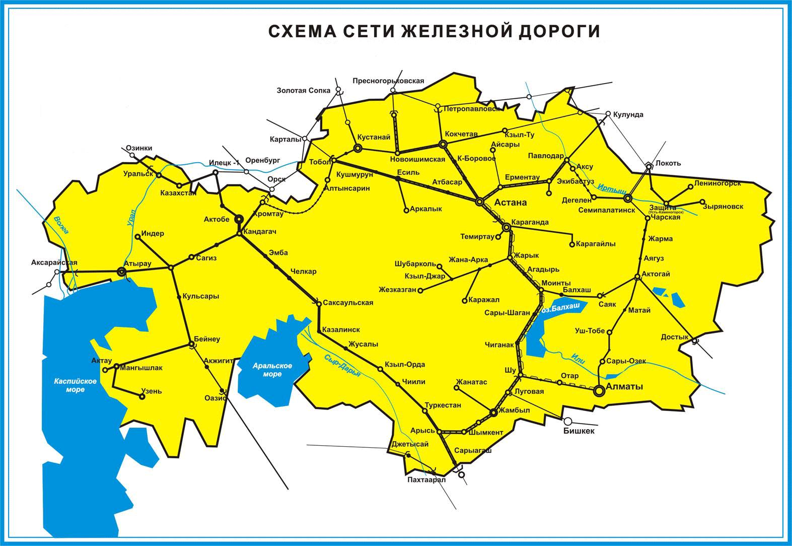 Карта казахстана 2024 год. Карта железных дорог Казахстана. Схема железной дороги Казахстана. Схема ЖД дорог Казахстана. ЖД пути Казахстана карта.