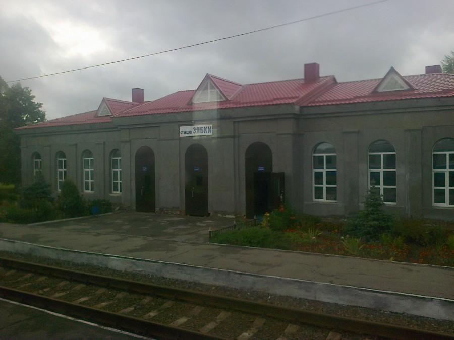 Вокзал боровое
