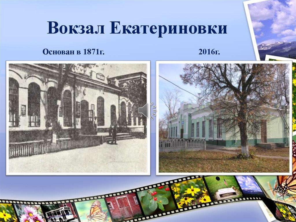 П екатериновка саратовская область. Станция Екатериновка Саратовская область. Екатериновка Саратов. Вокзал Екатериновка. Вокзал Екатериновка Саратовская область.